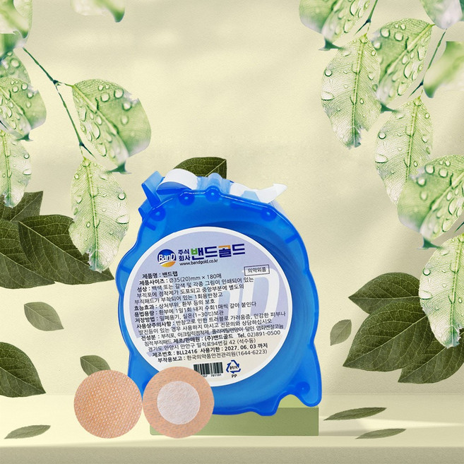 밴드골드 땡큐밴드랩 니플밴드, 1개