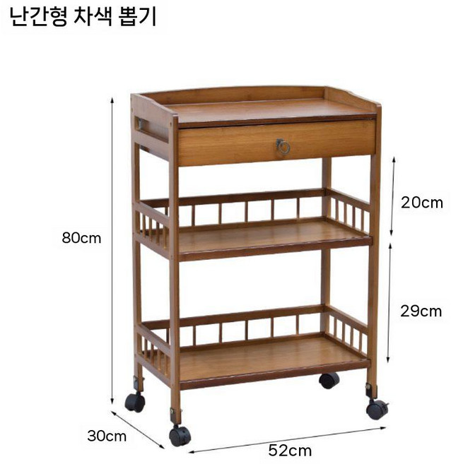 경량 원목 트롤리 수납 웨건 이동식 선반 3단 펜트리, 공식 표준