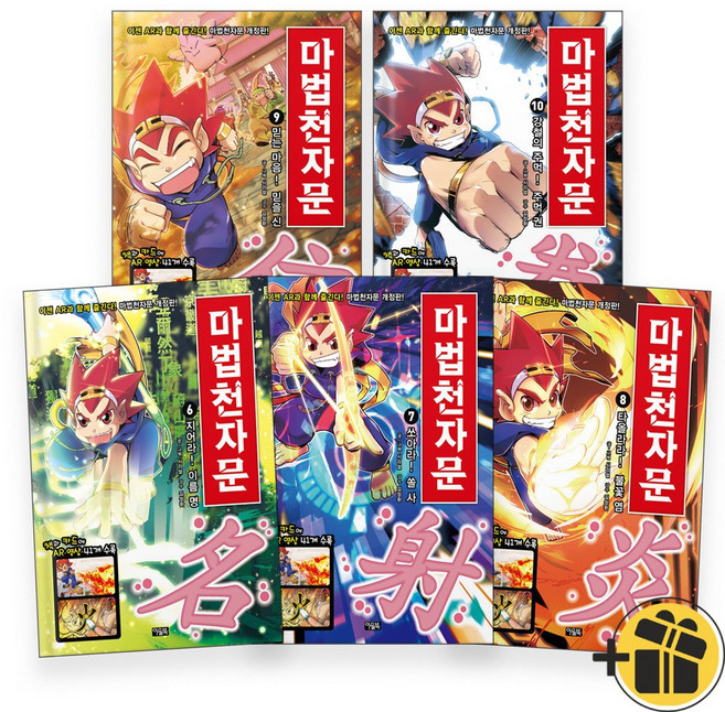 마법천자문 6-10 개정판 세트 (전5권) 한자만화