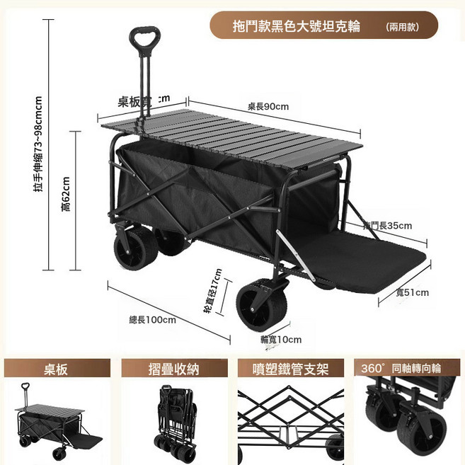 露營 營地車網紅升降推車拖車戶外大野營手拉小車野餐擺地攤, 1個, 營地車+摺疊桌板-大號拖斗款坦克輪(黑色)♢✦:如圖所示
