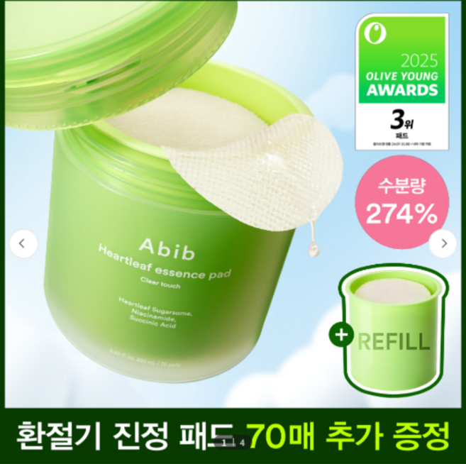 아비브 어성초 흔적 에센스 패드 클리어터치 70매 리필기획 (+70매 리필), 1개, 70매입