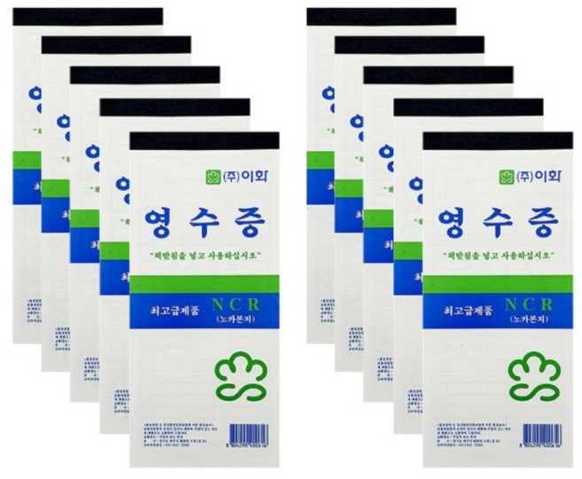 자동복사 NCR지 용지 이중 간이영수증 60장 10권 수기 종이 영수증 빌지 NCR 거래증빙 장부용