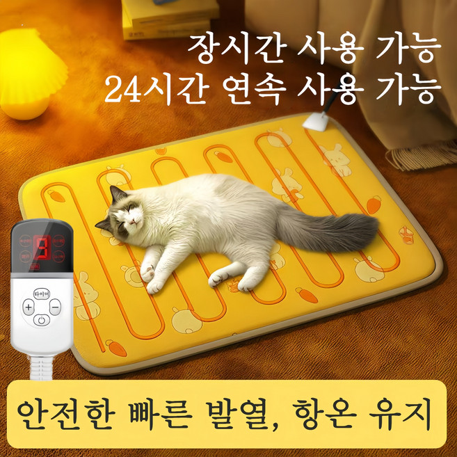 Mochae 강아지 온열매트 강아지 고양이 타이머 보온 방석 9단 온도조절 반려동물 겨울 방수 전기담요 발열매트 미끄럼방지 전기방석 옐로우