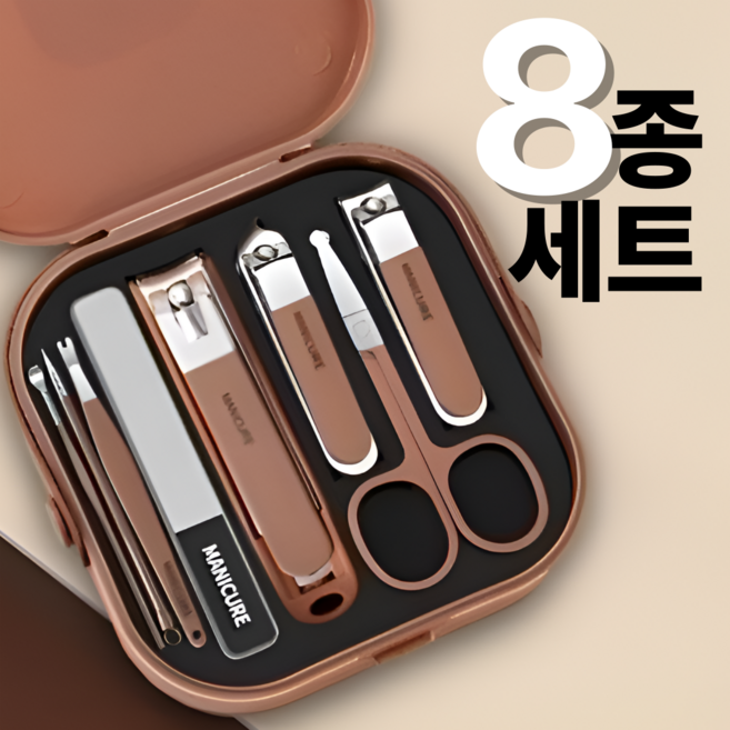 튐없이 간편한 휴대용 손톱깎이 8종세트, 1개, 브라운