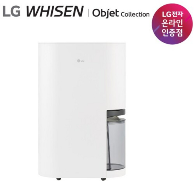 [LG전자] [공식][1등급][18L]LG 휘센 오브제 제습기(DQ185MWGA), 상세 설명 참조
