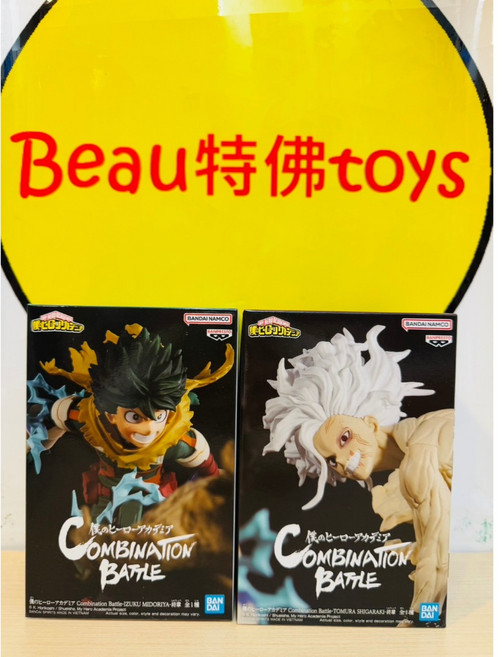 Banpresto 我的英雄學院 Combination Battle 綠谷出久 & 死柄木弔 公仔模型, 1個