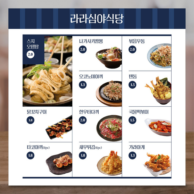 이자카야 술집 메뉴판 현수막 LM007 50X50, 페트 (100x100cm)