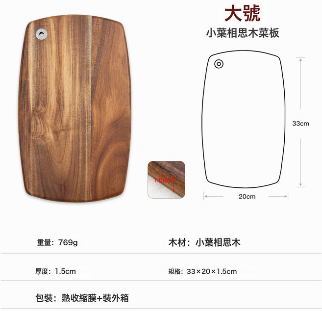 相思木北歐風麵包牛排砧板, 1個, 33x20x1.5CM