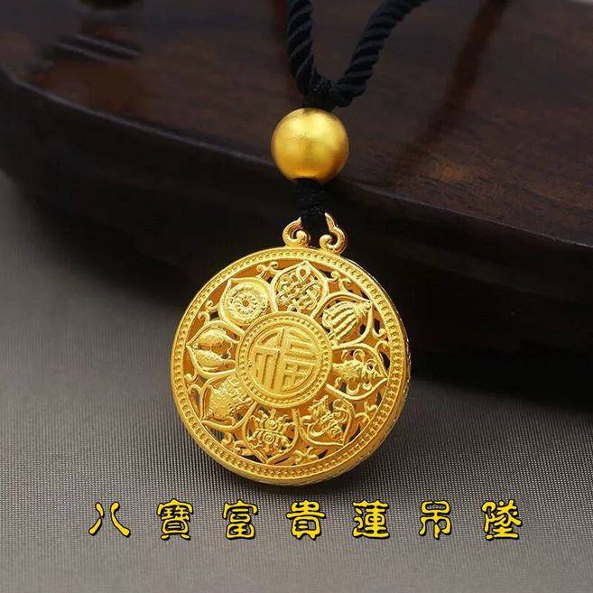 Sun_Plus 萬熹A款 古法八寶羅盤項鍊 男女鏤空平安扣吊墜 銅鍍金蓮花鎖包吊飾 毛衣鏈 飾品