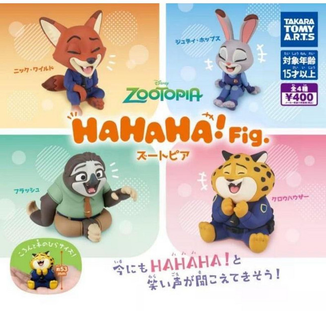 4종세트) 타카라토미 HAHAHA 디즈니 주토피아 피규어 가챠 가샤폰 캡슐 토이
