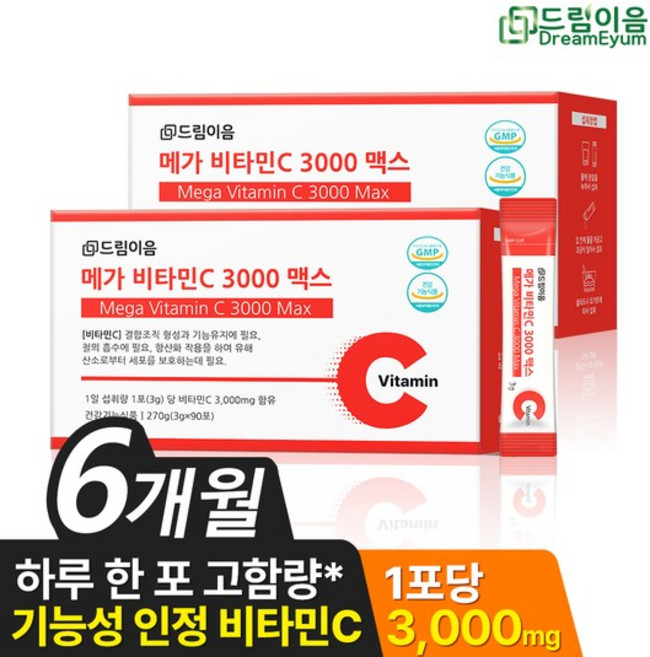 드림이음 메가 비타민C 3000 맥스 3g x 90포 2박스 6개월분 + 쇼핑백 포함, 없음