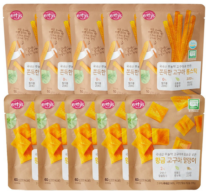 [매홍] 프리미엄 무농약 칼슘 고구마말랭이+고구마롱스틱 5+5 아이간식 추천