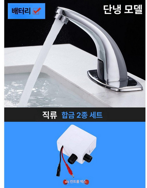 세면기필터 욕실 자동 센서 수도꼭지 원홀수전, 1개, 기본 색상