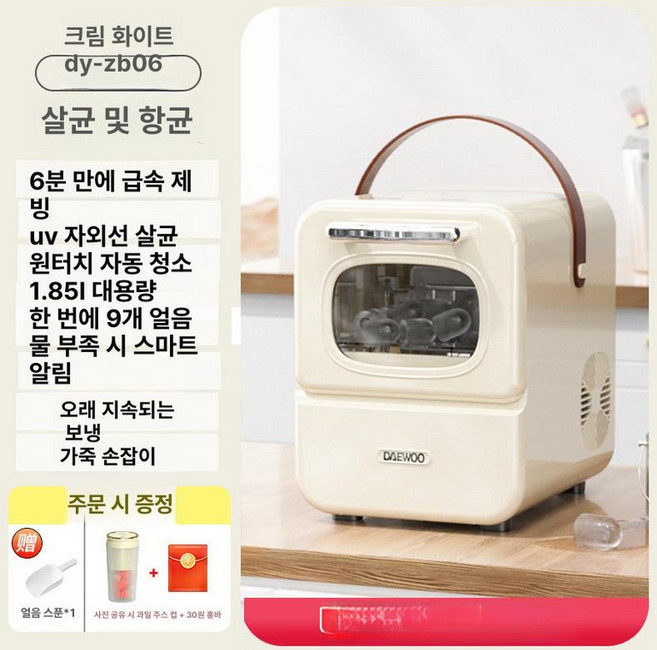 호야총각네 휴대용제빙기 제빙기 소형제빙기, [첫 100 주문 시 무료 착즙컵 증정], 기본 색상