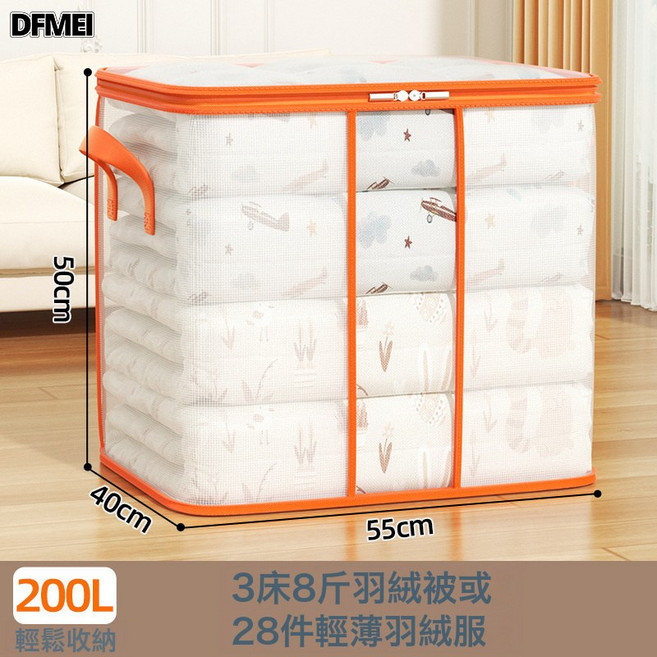 DFMEI 透明網格棉被收納袋大容量摺疊家用衣櫃衣物搬家打包牀底收納袋, 1個, 豎款200L【55*40*50】