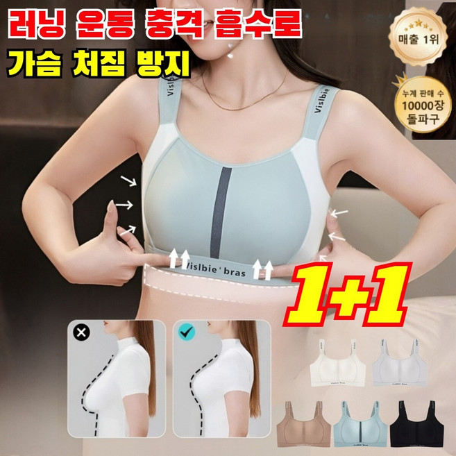 추천8 큰가슴브라