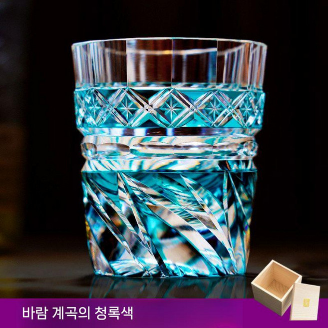 에도키리코 위스키잔 일본 감성 크리스탈 컷팅 유리 컵 터키석 그린 글라스 양주잔 선물용, 1개, 터키석 그린/열일곱 보물