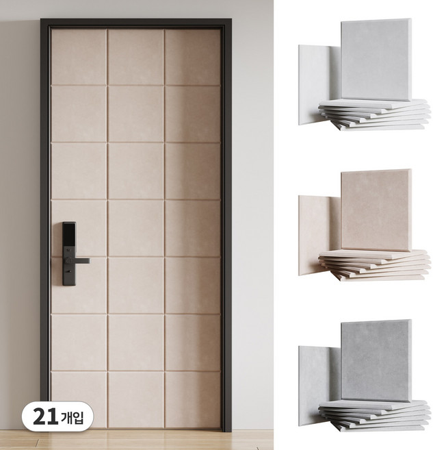 Tanit 현관문 벽 방음판 방음재 소음방지 단열 접착식 인테리어, 21개, 베이지