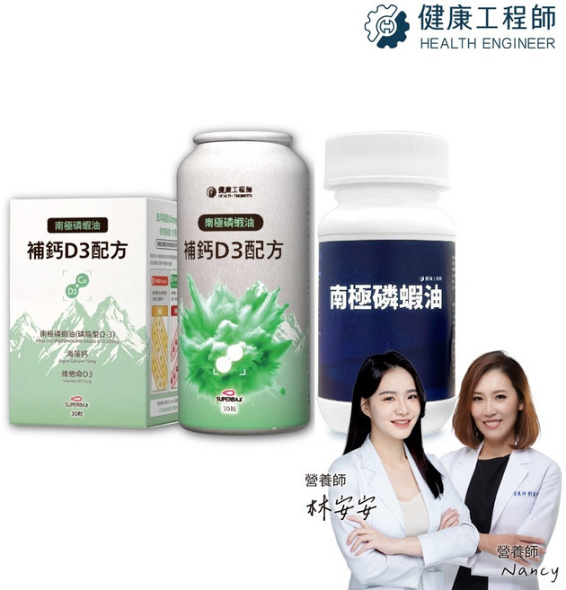 健康工程師 南極磷蝦油補鈣D3配方, 1個, 補鈣D3配方 30粒,純淨南極磷蝦油 60粒, 30粒,60粒