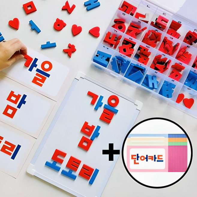 한글공부 리드앤플레이 자석글자 한글교구 한글떼기 5세 6세 7세 가르치기 입학전 학습, 파란색자음+빨간색모음, 1세트