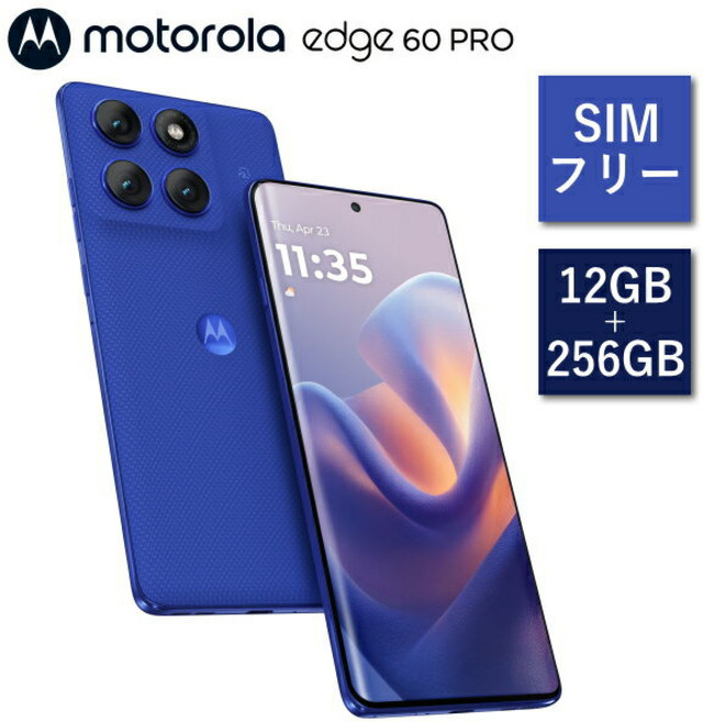 moto edge 60 pro PB7U0001JP Android 12GB 256GB IP68 IP69 motorola [SIM프리5G대응]모토로라