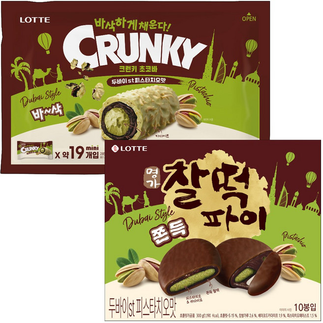 (두바이st피스타치오맛 2종세트) 명가 찰떡파이300g+크런키초코바285g, 1