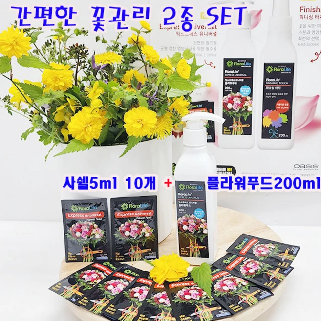 (샤인몰) 꽃 연장제/익스프레스 유니버설 2종 세트/NEW 플라워푸드 200ml 1개+사쉘 5ml 10개, 1개 - 쿠팡