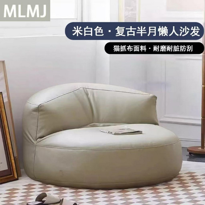 MLMJ 懶人沙發, 【超纖皮】米白半月沙發, 米白半月沙發