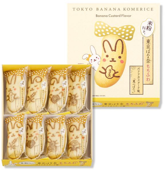 도쿄바나나 토끼 모카 바나나 커스터드 8개입, 1개