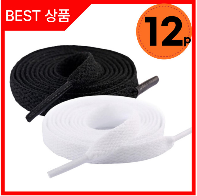 뮤즈렛 운동화끈 신발끈 일반끈 평끈