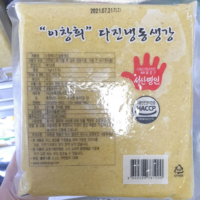 서산농특산 이창희 국산 다진생강, 1개, 1kg