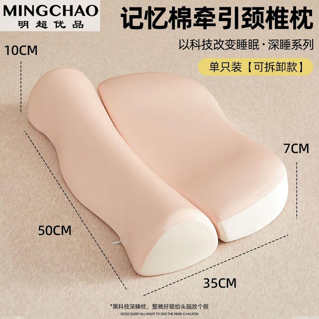 MINGCHAO 涼感記憶棉頸椎枕, 明超：涼感組合記憶枕 玉色 ,單隻裝 零壓深睡慢回彈, 1個
