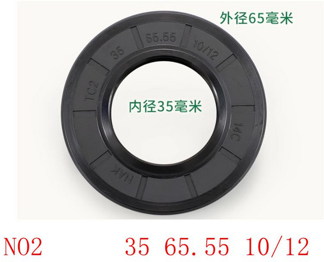 Midea 리틀 스완 드럼 세탁기 오일 실링 워터 실링 링 37 66 02 35 65.55 02, 02 NO2