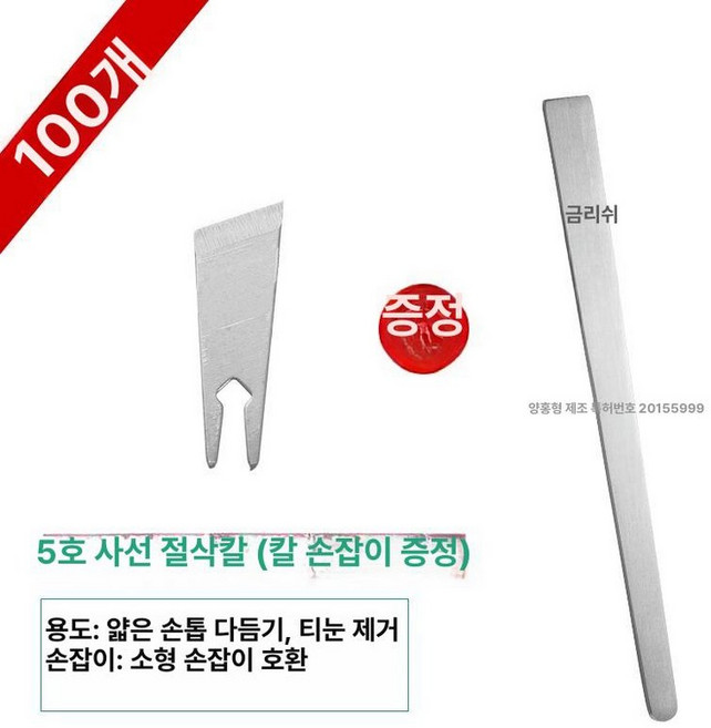 화장실 가림막 입구 캠핑장 커텐 커튼, 5호 칼 칼집+수납박스 100개+소형