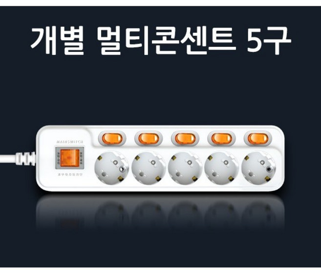 현대일렉트릭 5구 개별 과부하차단 스위치형 16A 멀티탭 1.5m 3m 5m, 1개
