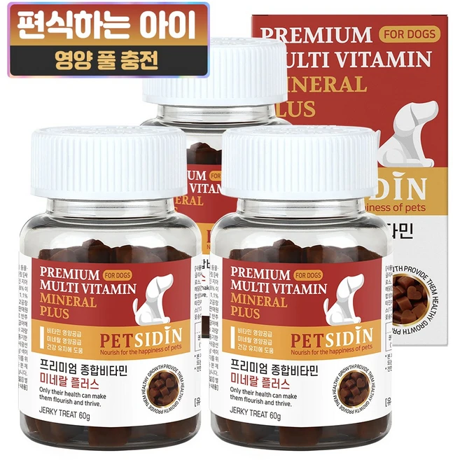 펫시딘 종합 비타민 미네랄 강아지 영양제, 60g, 종합영양제, 3개 - 쿠팡