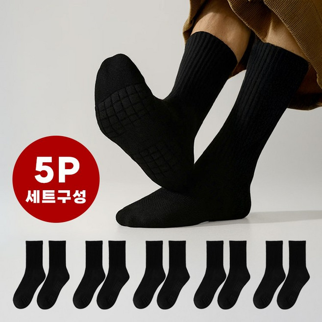 데일로엔 남녀공용 쿠션형 발 편한 운동용 스포츠 기본 양말 5P 세트
