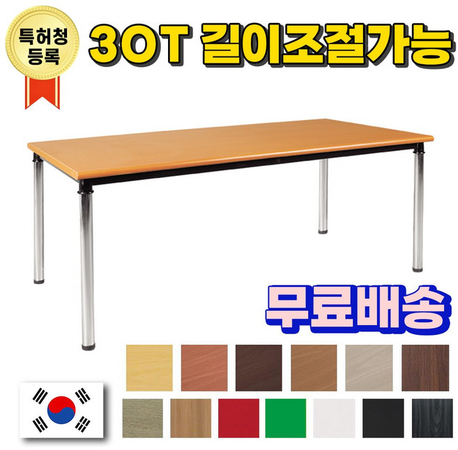 사무용 회의용 작업대 컴퓨터 책상 포밍 테이블 13컬러, 월넛