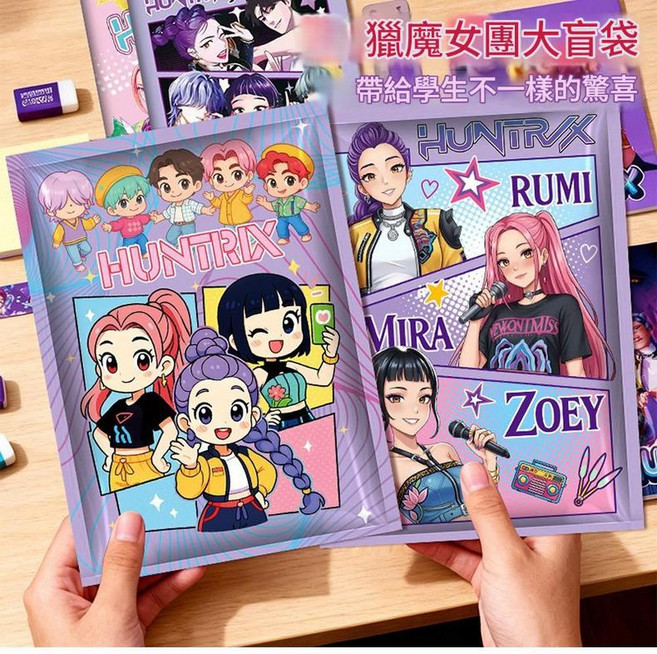 獵魔女團 文具盲袋 學生禮物, 獵魔女團盲袋 必出11至 13樣, 1個