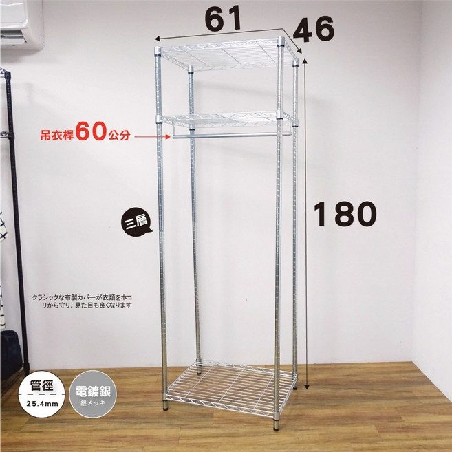 IRON BUREAU 鐵物局 開放式衣櫥架 61x46x180公分 一英吋管 銀色三層附金屬吊衣桿, 銀單桿61X46X180三層衣櫥架