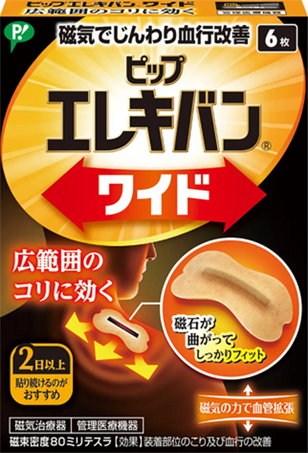 피프 에레키반 와이드 자석파스 일본 동전 패치 직구 근육통 어깨결림 6매, 1개