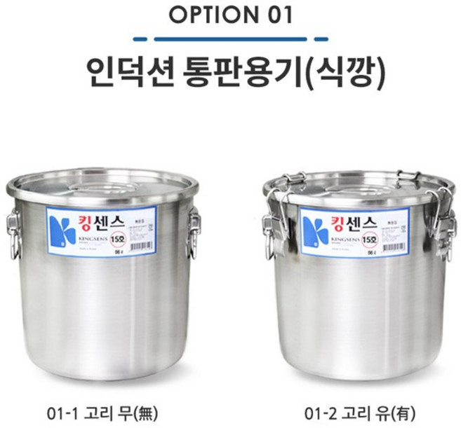 킹센스 304스텐 통판용기 인덕션 통판식깡 5size 고리무 3호 5호 8호 10호 13호, 1개, 31.5cm, 상세참조