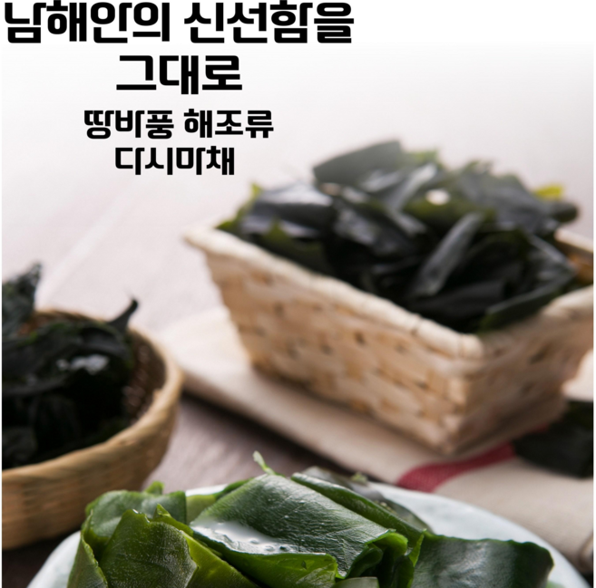 대복식품 땅바풍 해조류 완도 염장 다시마채 대용량_본사직송, 2개, 3kg