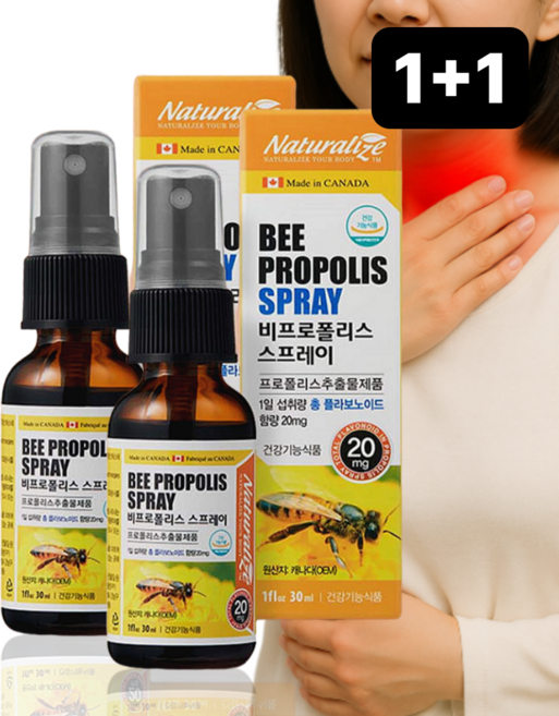 오뮬 목 컨디션 케어 스프레이 환절기 필수템, 2박스, 30회분