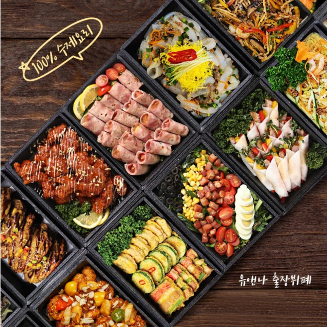 유앤나 홈파티음식 집들이 요리 출장뷔페 퀵배송 생일파티 소규모 4인~20인, 키즈스페셜, 10인, 1세트, 2.5kg