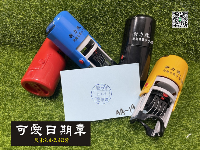 新力牌 可愛造型日期章 尺寸2.4x2.4公分, 藍墨~水性墨水, 1個