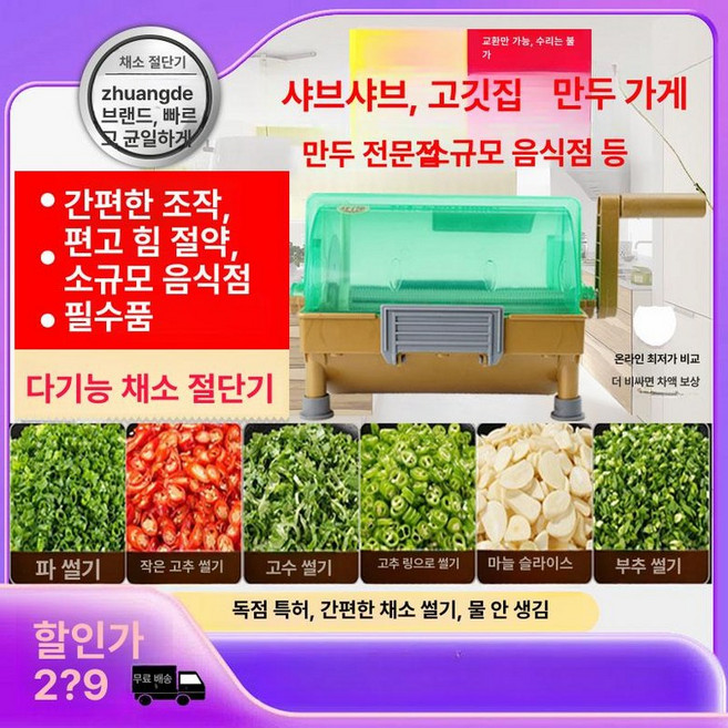 고추 써는 기계 절단기 커팅기 자동 채칼 레스토랑, 상업용, 1개, 기본 색상