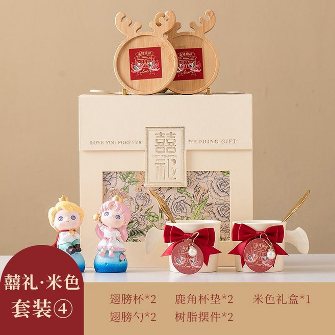 結婚禮物 喜慶對杯 新婚禮物 情侶對杯禮盒 婚禮對杯 送新人情侶款 對杯套裝 閨蜜訂婚禮品, 1個, 喜禮米色盒/套裝4