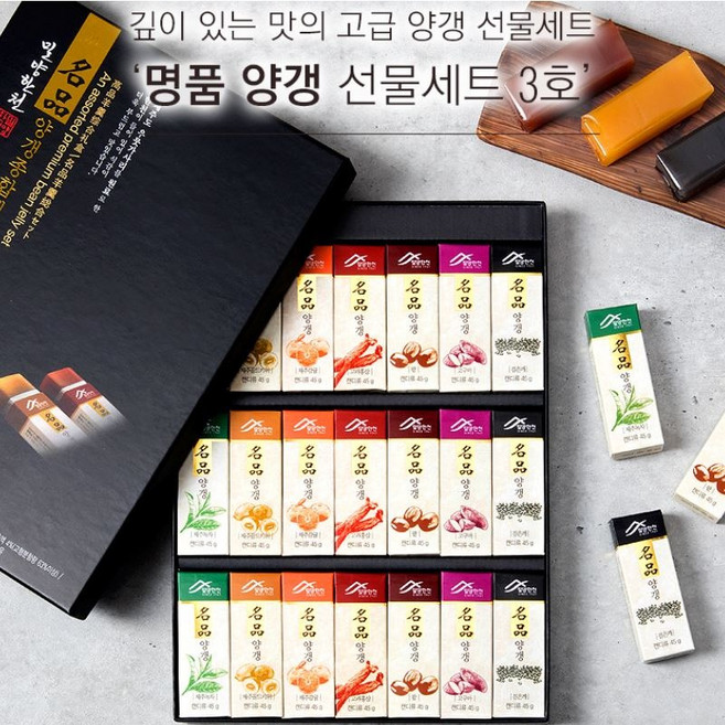 간식의 명품 양갱종합세트 3호(전용 쇼핑백 포함), 945g, 1개