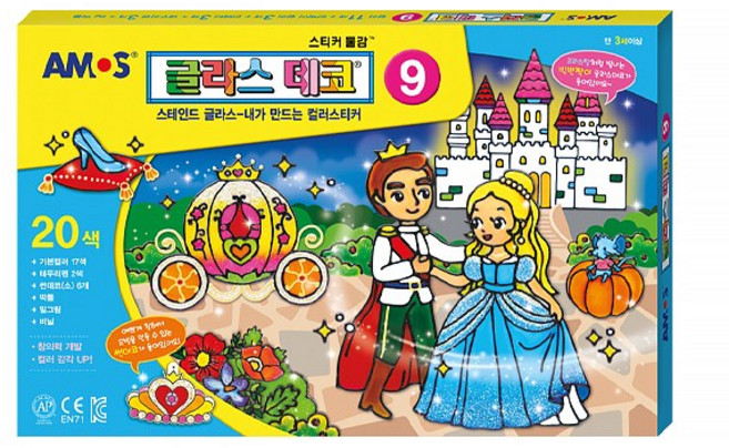 (아모스) 글라스데코 9번 스티커 물감 글라스 아트